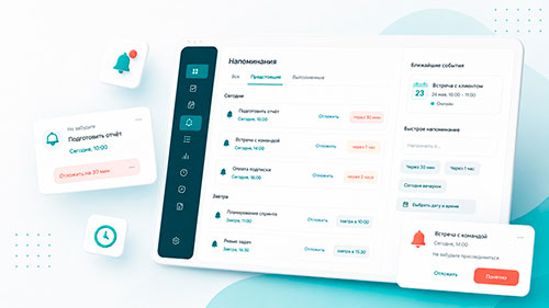 Напоминания BakinTask